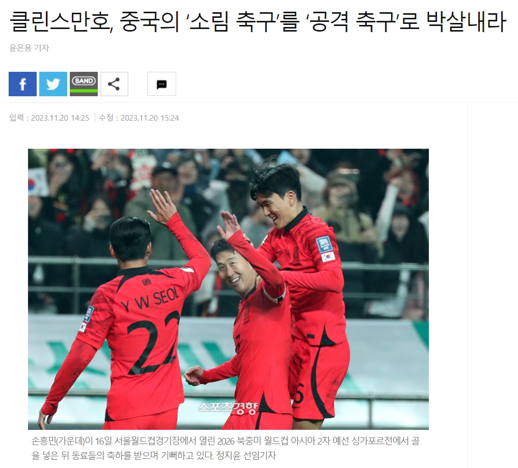 韩媒放狠话：克林斯曼将用“攻势足球”摧毁中国的“少林足球”